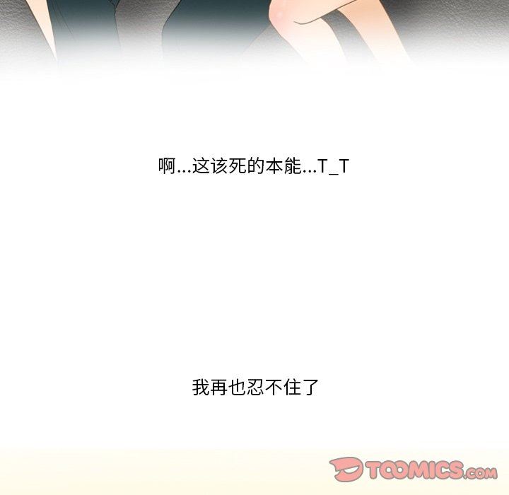 《情事物语Friend》漫画 第53話