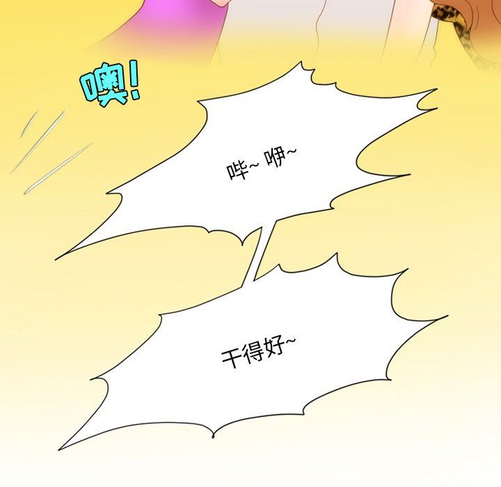 《情事物语Friend》漫画 第53話