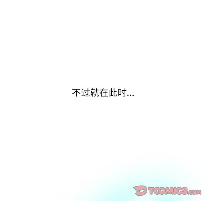 《情事物语Friend》漫画 第53話
