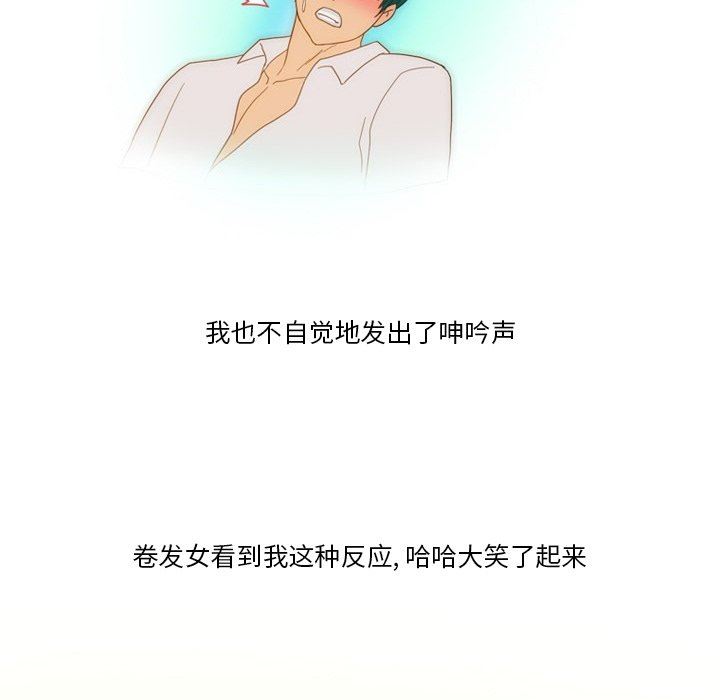 《情事物语Friend》漫画 第54話