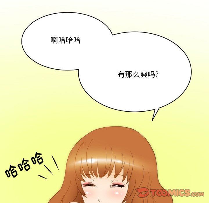 《情事物语Friend》漫画 第54話