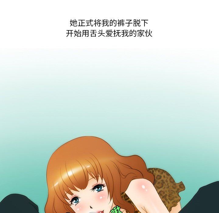 《情事物语Friend》漫画 第54話