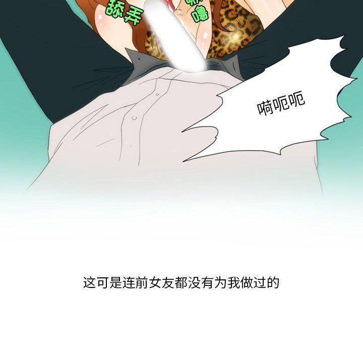 《情事物语Friend》漫画 第54話