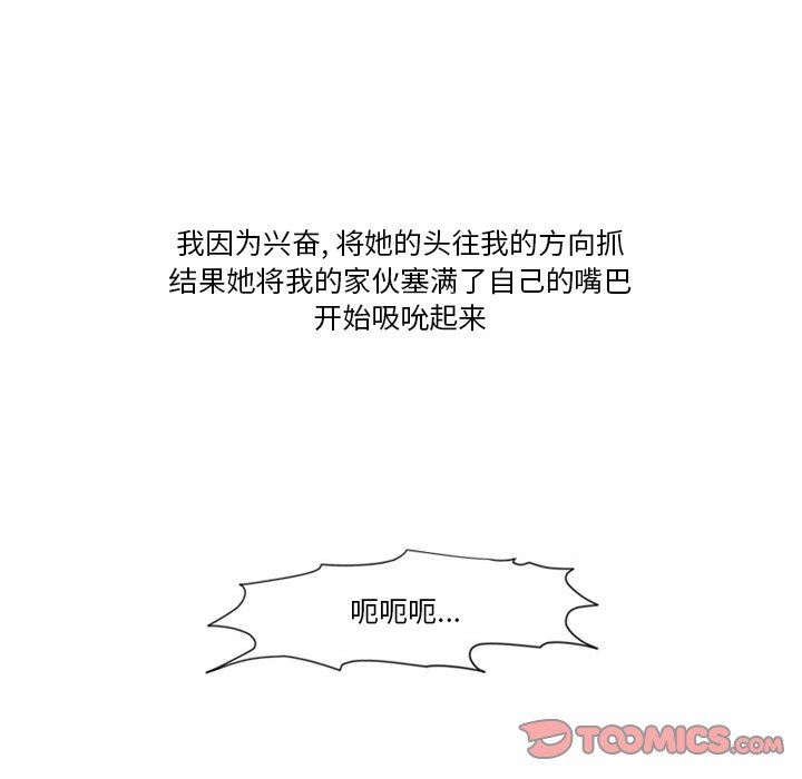 《情事物语Friend》漫画 第54話
