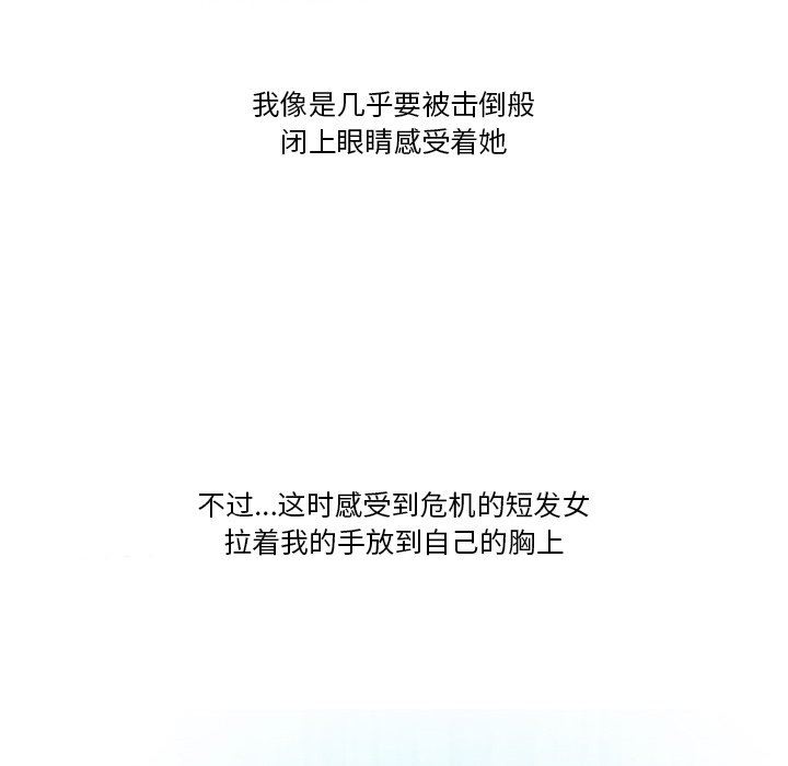 《情事物语Friend》漫画 第54話