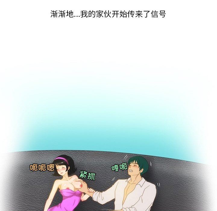 《情事物语Friend》漫画 第54話