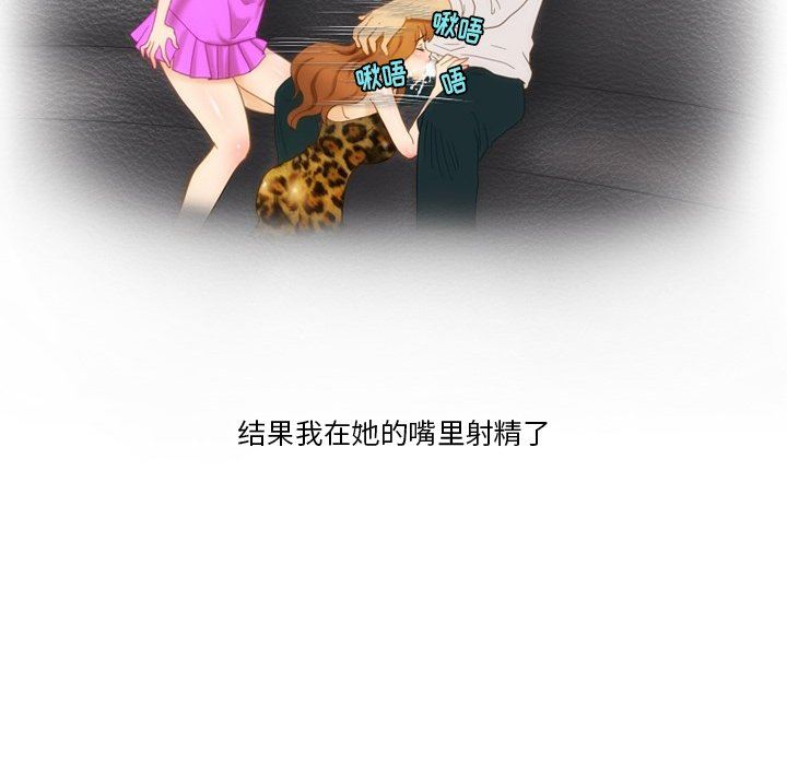 《情事物语Friend》漫画 第54話