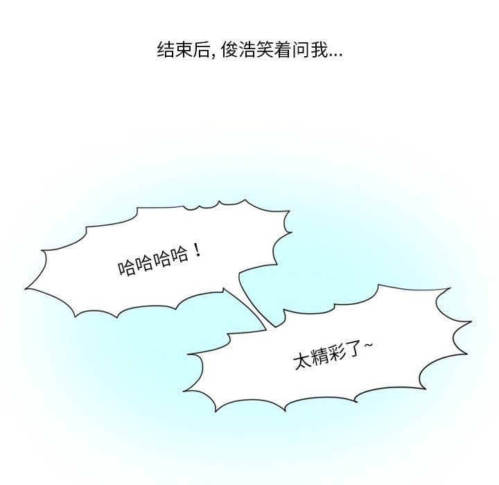 《情事物语Friend》漫画 第54話