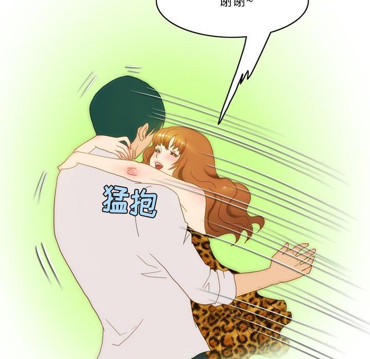 《情事物语Friend》漫画 第54話