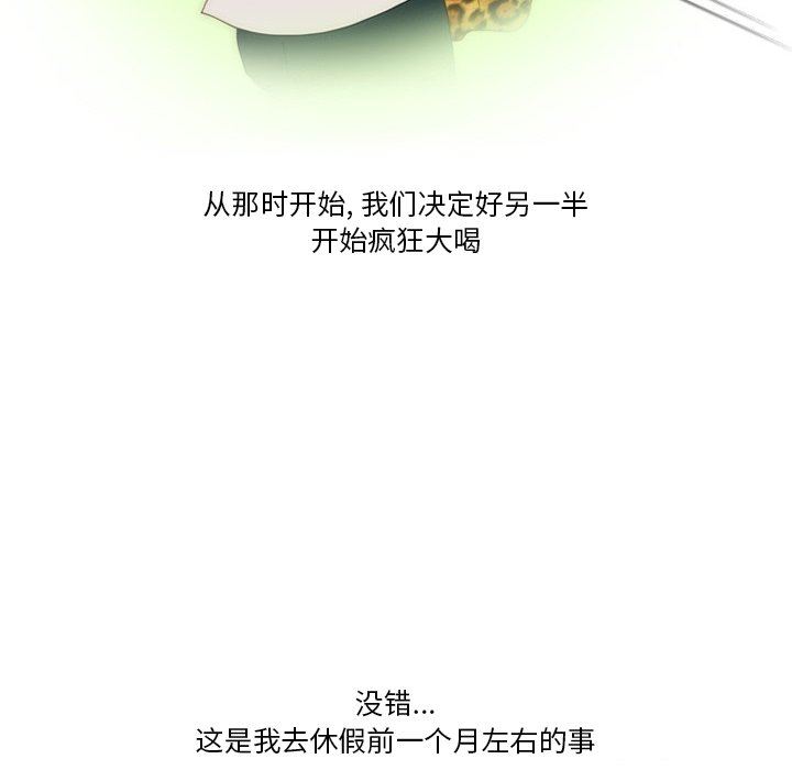 《情事物语Friend》漫画 第54話