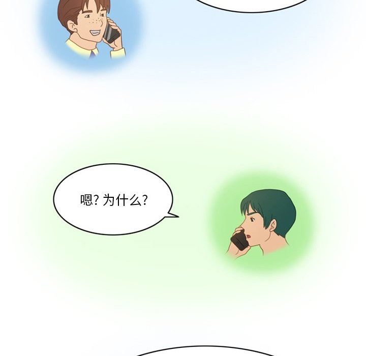 《情事物语Friend》漫画 第54話