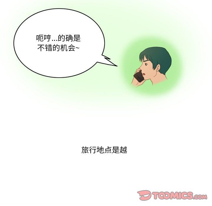 《情事物语Friend》漫画 第54話