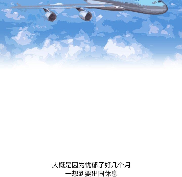 《情事物语Friend》漫画 第54話