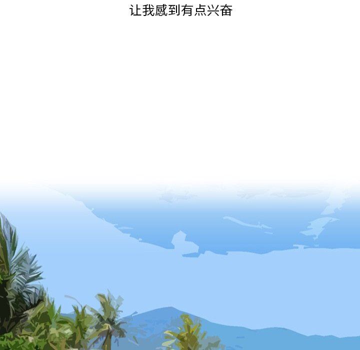 《情事物语Friend》漫画 第54話