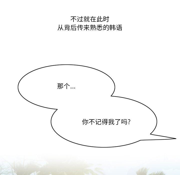 《情事物语Friend》漫画 第54話