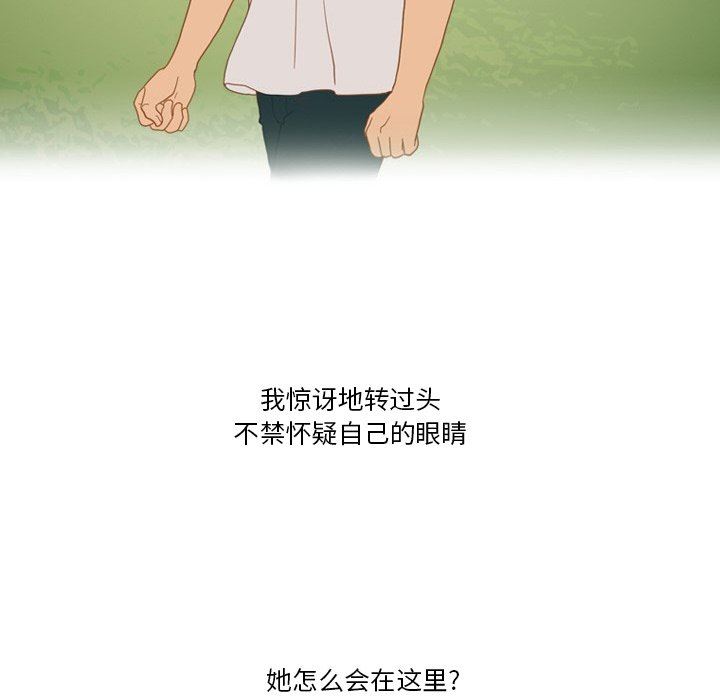 《情事物语Friend》漫画 第54話