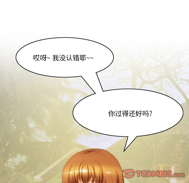 《情事物语Friend》漫画 第54話