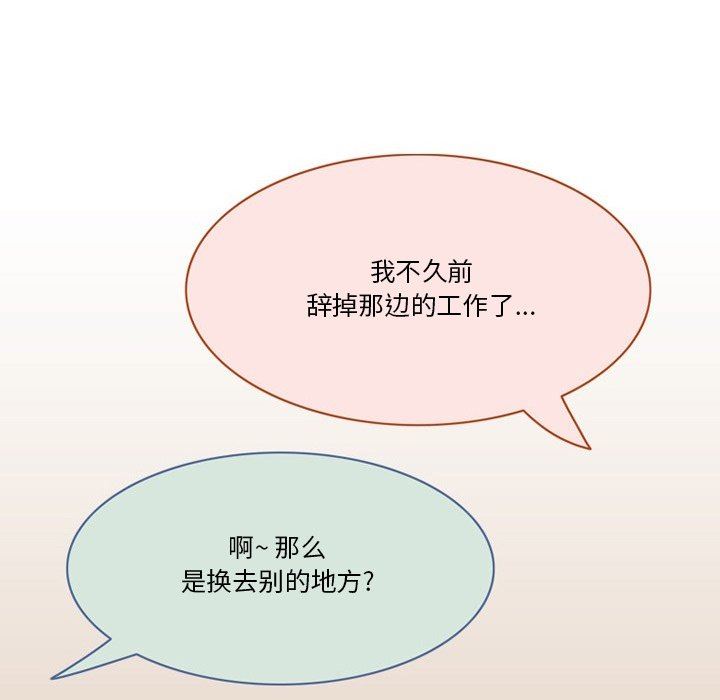 《情事物语Friend》漫画 第54話