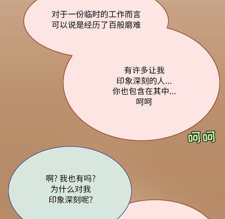 《情事物语Friend》漫画 第54話