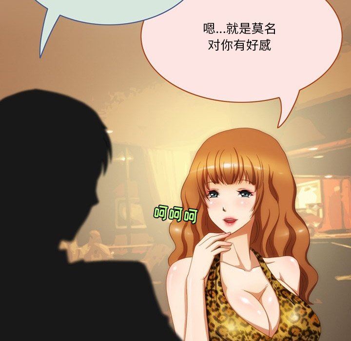 《情事物语Friend》漫画 第54話