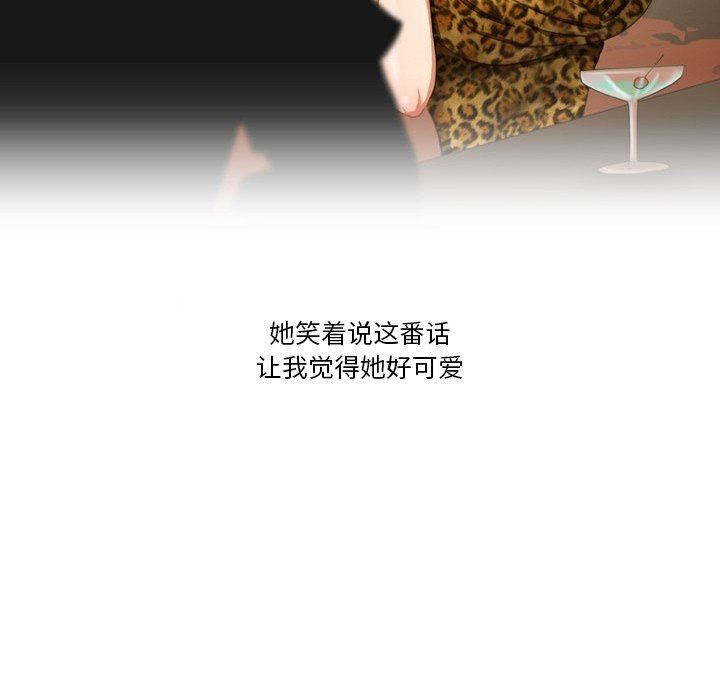 《情事物语Friend》漫画 第54話
