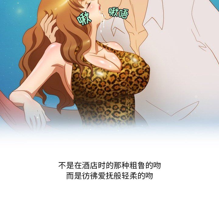 《情事物语Friend》漫画 第54話