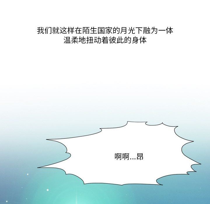 《情事物语Friend》漫画 第54話