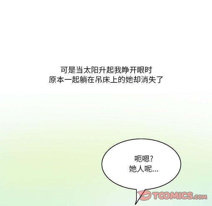 《情事物语Friend》漫画 第54話