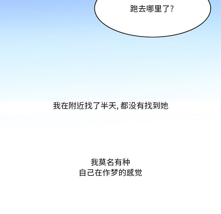 《情事物语Friend》漫画 第54話