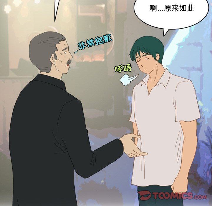 《情事物语Friend》漫画 第54話