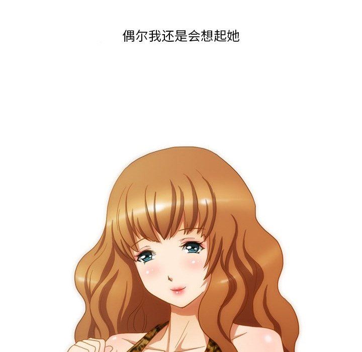 《情事物语Friend》漫画 第54話