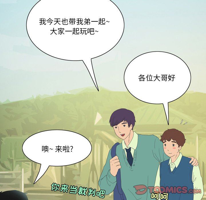 《情事物语Friend》漫画 第55話
