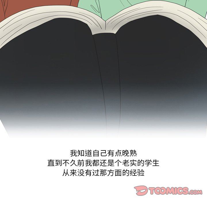 《情事物语Friend》漫画 第55話