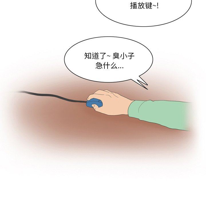 《情事物语Friend》漫画 第55話