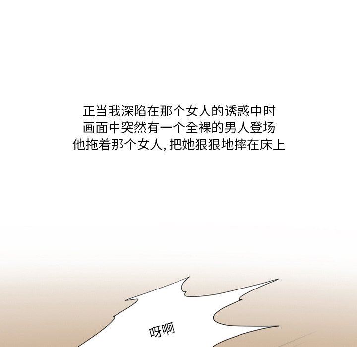 《情事物语Friend》漫画 第55話