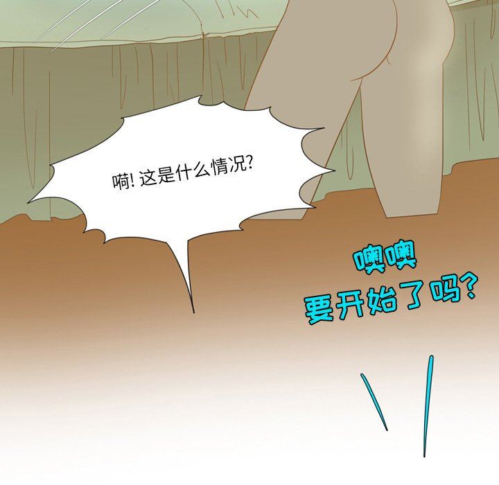 《情事物语Friend》漫画 第55話