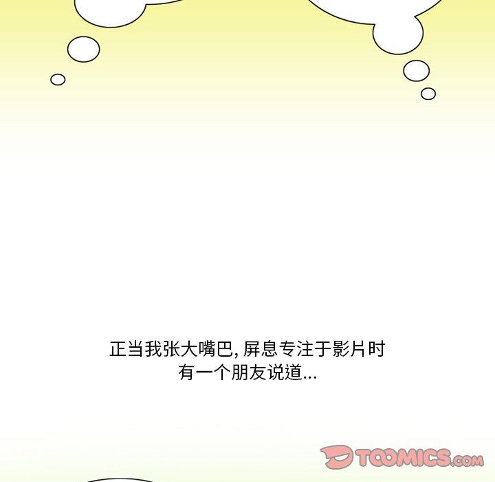 《情事物语Friend》漫画 第55話