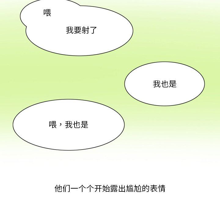 《情事物语Friend》漫画 第55話