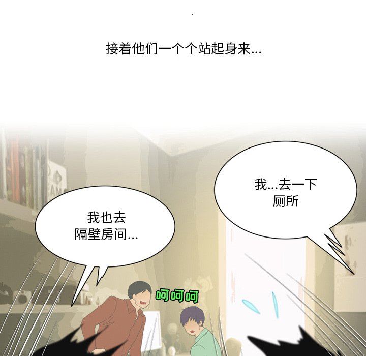 《情事物语Friend》漫画 第55話