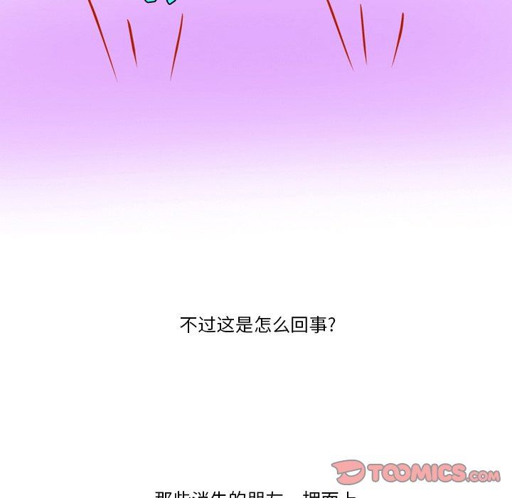 《情事物语Friend》漫画 第55話