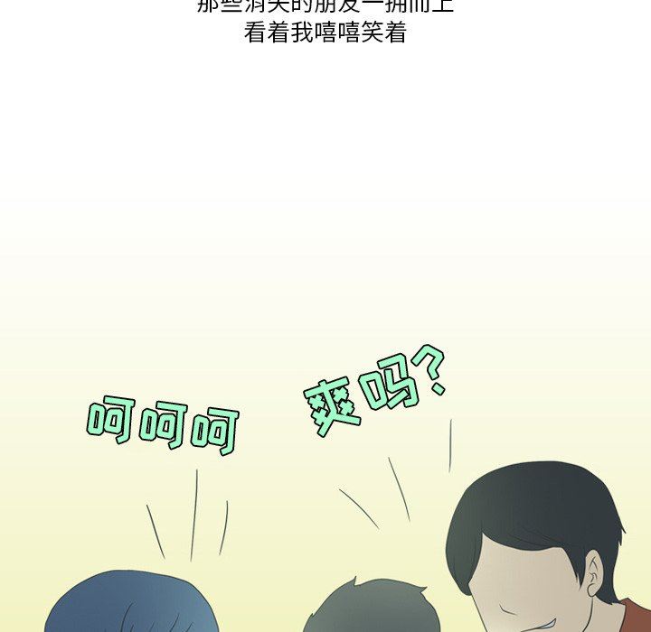 《情事物语Friend》漫画 第55話
