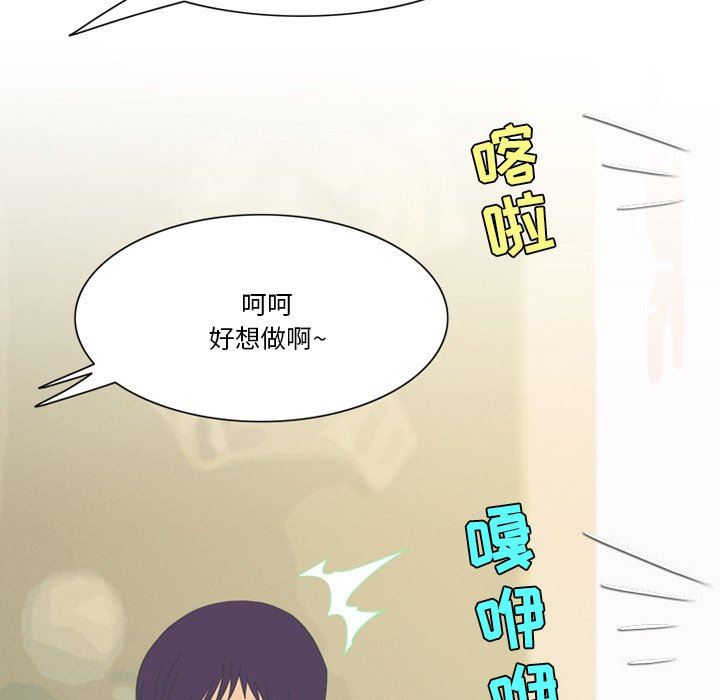 《情事物语Friend》漫画 第55話