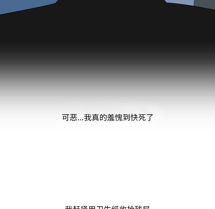 《情事物语Friend》漫画 第55話
