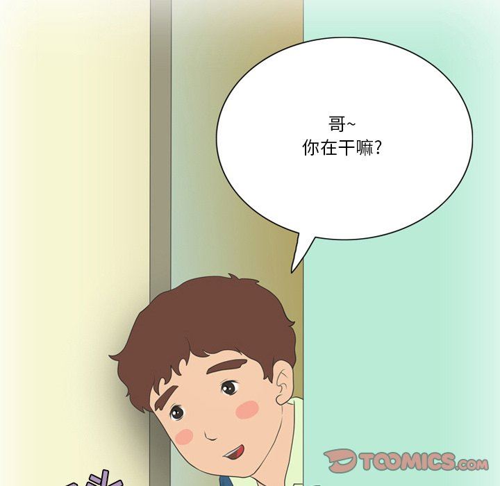《情事物语Friend》漫画 第55話