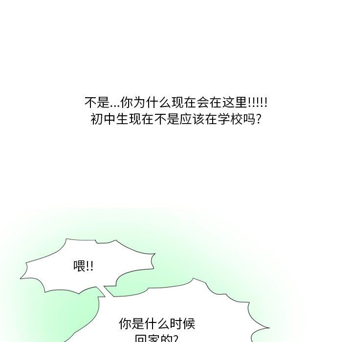 《情事物语Friend》漫画 第55話