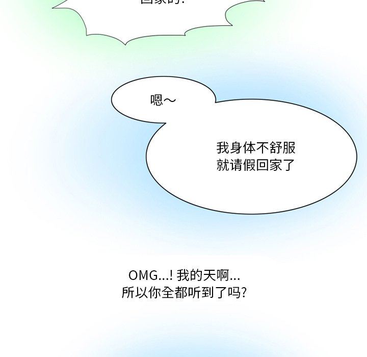 《情事物语Friend》漫画 第55話