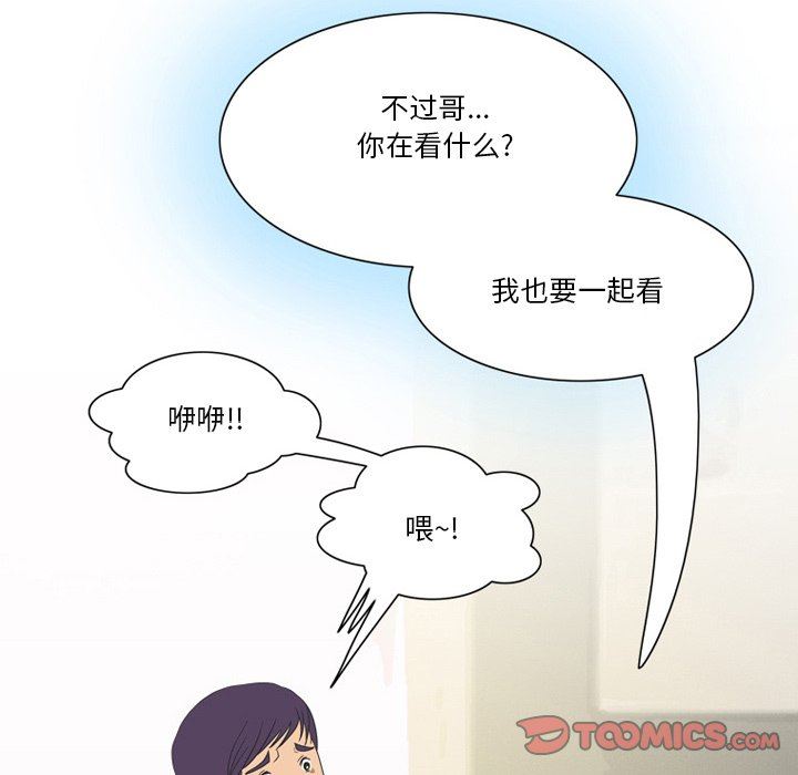 《情事物语Friend》漫画 第55話