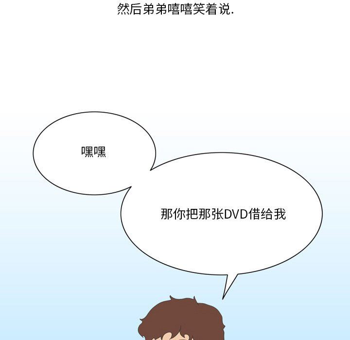 《情事物语Friend》漫画 第55話