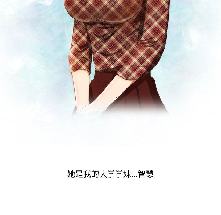 《情事物语Friend》漫画 第55話