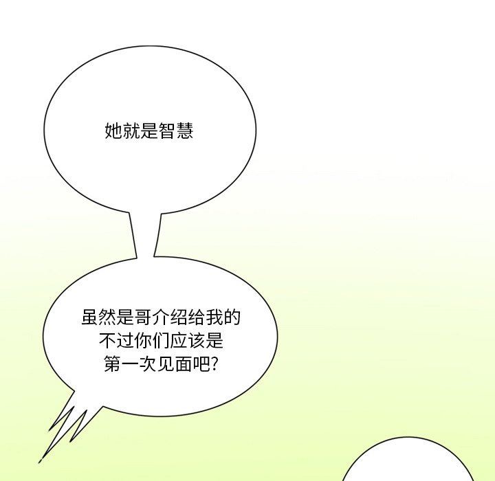 《情事物语Friend》漫画 第56話